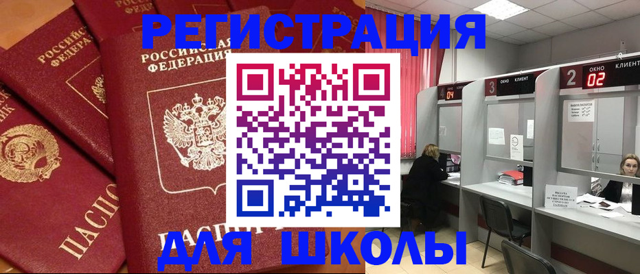 временная регистрация собственник в Боре