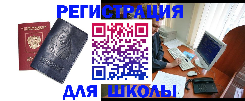 временная регистрация надежно в Боре