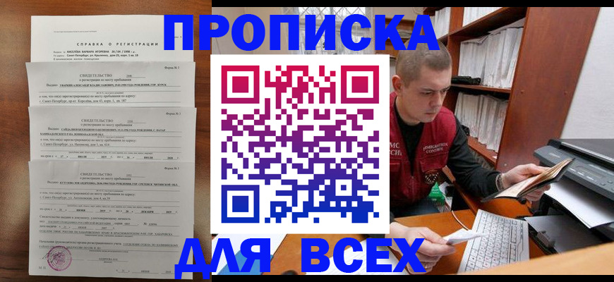 регистрация для школы в Боре